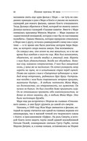 Великие мужчины XX века — фото, картинка — 55