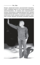 Великие мужчины XX века — фото, картинка — 56