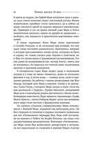 Великие мужчины XX века — фото, картинка — 57