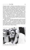 Великие мужчины XX века — фото, картинка — 58