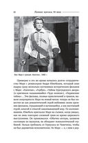 Великие мужчины XX века — фото, картинка — 59