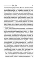 Великие мужчины XX века — фото, картинка — 60