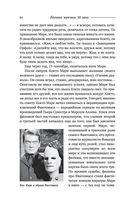 Великие мужчины XX века — фото, картинка — 63