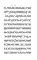 Великие мужчины XX века — фото, картинка — 64