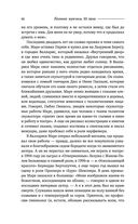 Великие мужчины XX века — фото, картинка — 65