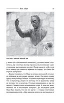 Великие мужчины XX века — фото, картинка — 66