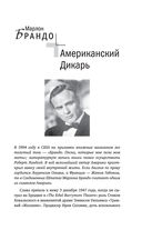 Великие мужчины XX века — фото, картинка — 68