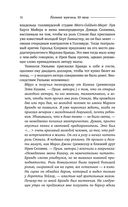 Великие мужчины XX века — фото, картинка — 69