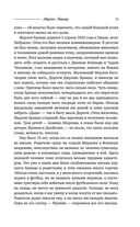 Великие мужчины XX века — фото, картинка — 72