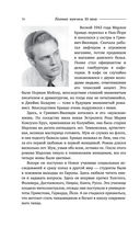 Великие мужчины XX века — фото, картинка — 73