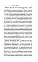 Великие мужчины XX века — фото, картинка — 74