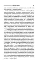 Великие мужчины XX века — фото, картинка — 78