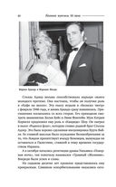 Великие мужчины XX века — фото, картинка — 79