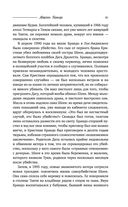 Великие мужчины XX века — фото, картинка — 80