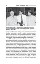 Великие мужчины XX века — фото, картинка — 81