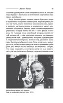 Великие мужчины XX века — фото, картинка — 82