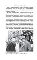 Великие мужчины XX века — фото, картинка — 83