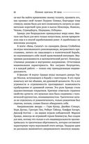 Великие мужчины XX века — фото, картинка — 85