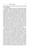 Великие мужчины XX века — фото, картинка — 86