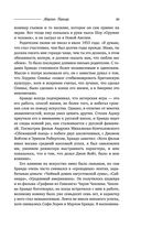 Великие мужчины XX века — фото, картинка — 88