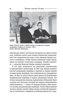 Великие мужчины XX века — фото, картинка — 89