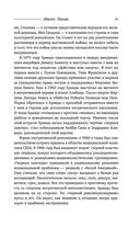 Великие мужчины XX века — фото, картинка — 90