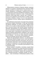 Великие мужчины XX века — фото, картинка — 91