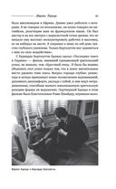 Великие мужчины XX века — фото, картинка — 92