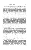 Великие мужчины XX века — фото, картинка — 94