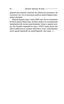 Великие мужчины XX века — фото, картинка — 95