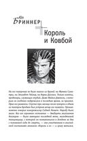 Великие мужчины XX века — фото, картинка — 96