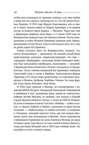 Великие мужчины XX века — фото, картинка — 99