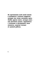 Я хочу услышать 