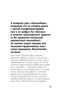 Я хочу услышать 