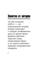 Я хочу услышать 