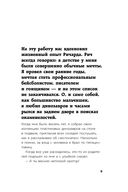 Я хочу услышать 