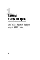 Я хочу услышать 