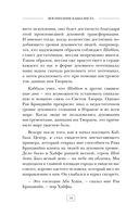 Воспитание каббалиста — фото, картинка — 17