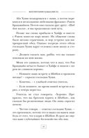 Воспитание каббалиста — фото, картинка — 18