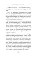 Воспитание каббалиста — фото, картинка — 19