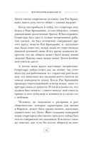 Воспитание каббалиста — фото, картинка — 21