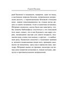 Клуб самоубийц — фото, картинка — 17