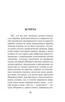 Клуб самоубийц — фото, картинка — 18