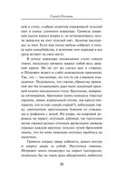 Клуб самоубийц — фото, картинка — 19