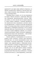 Клуб самоубийц — фото, картинка — 20