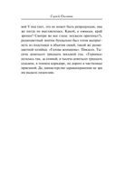 Клуб самоубийц — фото, картинка — 21