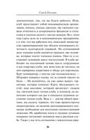 Клуб самоубийц — фото, картинка — 23