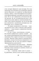 Клуб самоубийц — фото, картинка — 24