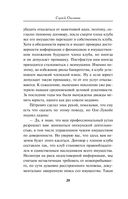 Клуб самоубийц — фото, картинка — 25