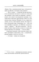 Клуб самоубийц — фото, картинка — 28